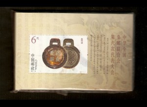 VR-China Block Mi.-Nr. 138 Postfrisch